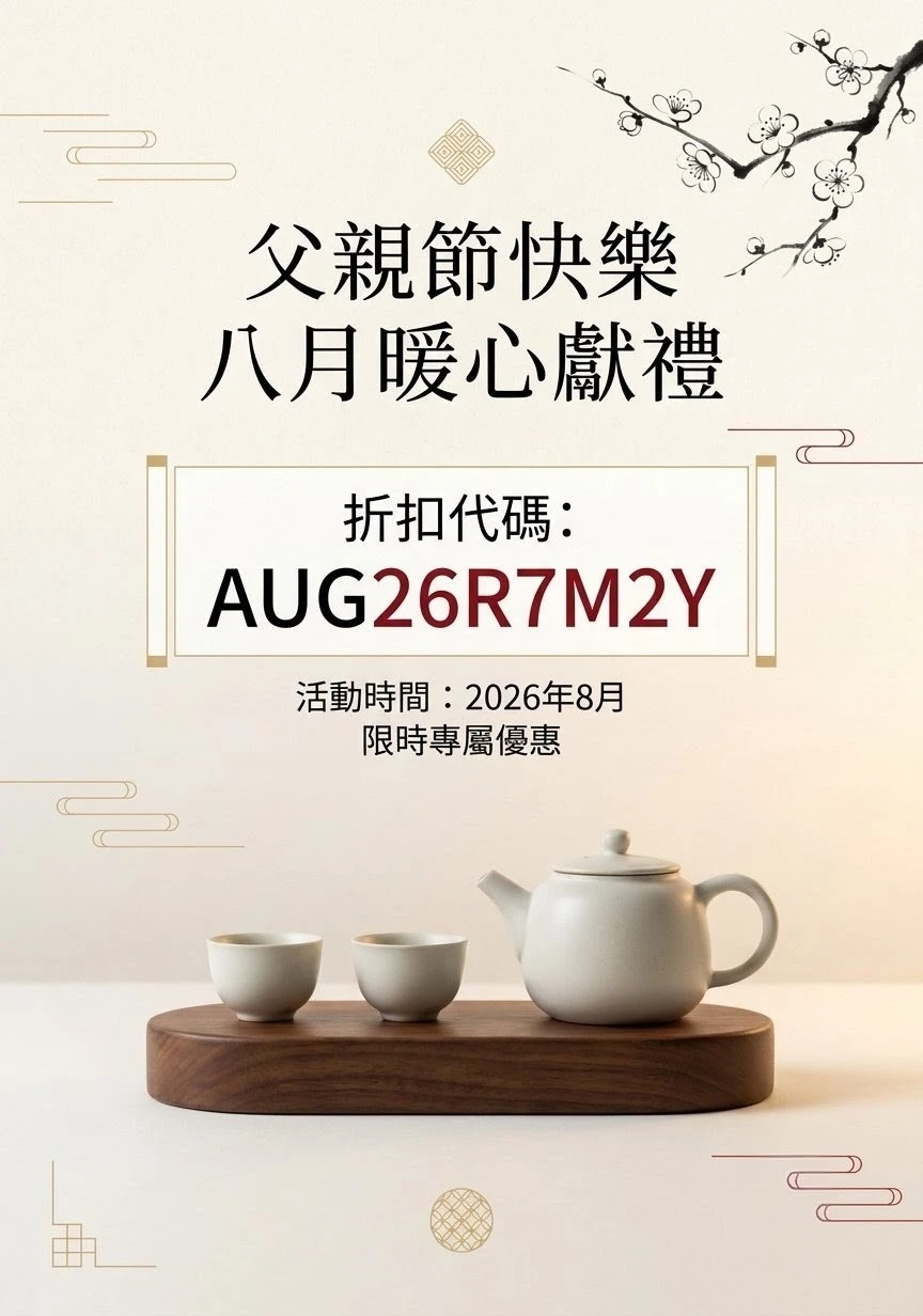​【八月暖心獻禮】專屬於父親的恬靜時光